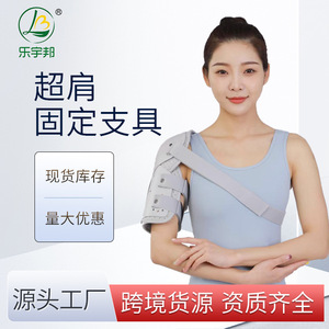 Super Shoulder Brace For Shoulder And Humerus Fracture Breathable Support Rehabilitation Upper Arm Unisex Adult Version - Product Image 3