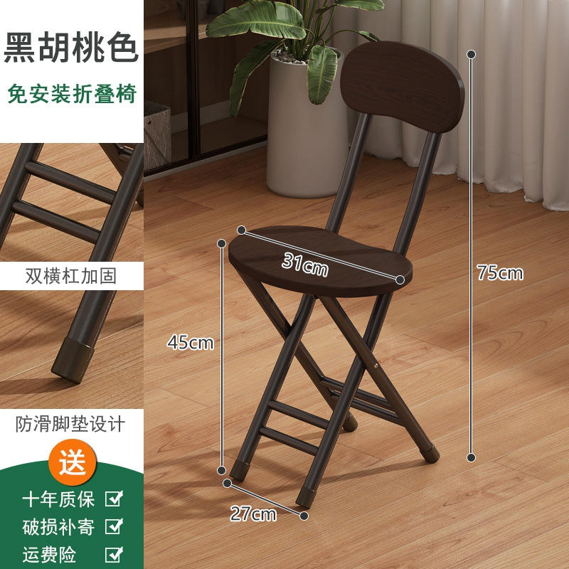 black walnut folding chair-no installation required