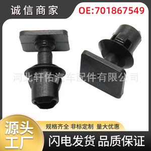 คลิปพลาสติกสำหรับรถยนต์ Volkswagen รุ่น 701867549 ขนาด 14 มม. x 11.4 มม. x 8 มม. สำหรับยึดแถบตกแต่ง T5 T6 - Product Image 5