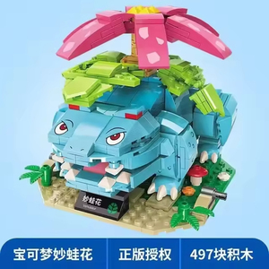 Keeppley Blocs <span class=keywords><strong>de</strong></span> <span class=keywords><strong>Construction</strong></span> Modèle Anime Animal Elfe en Plastique 3D Mini Moc Vente en Gros Puzzle Figurine Magique Personnage Micro Jouets Ensembles - Product Image 2