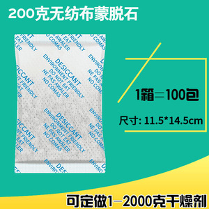 Deshumidificador de Montmorillonita No Tejida YoYiXian de 200g, Paquete Grande para Almacenes, Electrodomésticos y Armarios - Product Image 3