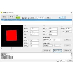 GY-BLE25T ไร้สาย 5.0 6DOF 6-Axis Tilt Acceleration โมดูลเซ็นเซอร์ไจโรสโคป W95 - Product Image 4