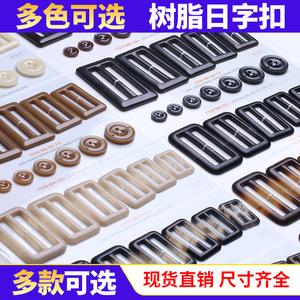 Resin Rectangle Snap <b>Buttons</b> Three Position For Trench Coats Jackets Women Clothing <b>Suits</b> Overcoats Accessories Lead Free - Product Image 4