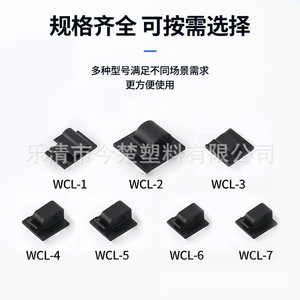 Ruicheng Nylon Cable <b>Clip</b> WCL Series 16mm Adhesive Base Wire Organizer For Cable Management - Product Image 4