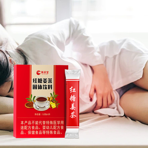 Thé de dattes rouges au gingembre pour le soulagement de la douleur des règles Thé sain de l'utérus à base de plantes chinoises pour le thé aromatisé au gingembre menstruel - Product Image 1