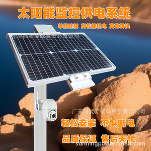 Sistema de Monitoreo Solar Sunning, Sistema de Energía Solar DC12V IP65, Resistente al Agua, para Uso en Exteriores - Product Image 3