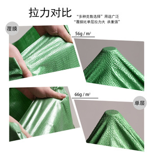 Mingyou Green <b>Waterproof</b> Woven Bag 56-66gsm 2-100kg Load Capacity For Logistics Moving Storage Packaging - Product Image 2