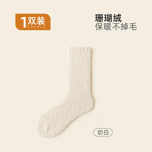 Chaussettes en polaire corail pour femmes, automne-hiver, mi-mollet, chaudes, chaussettes de sommeil, non pelucheuses, épaisses, chaussettes de sol pour la maternité - Product Image 6