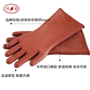 Guantes Aislantes de Goma Shuang'an de 12kV, 220V, para Electricistas, Seguridad, Trabajo Eléctrico de Alto Voltaje, Duraderos, de Goma Natural con Textura Completa - Product Image 5