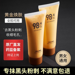 Masque peel-off doré Beilingmei 80g, éliminateur de points noirs pour le visage - Product Image 3