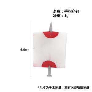 Mới Nhất Phong Cách <span class=keywords><strong>Prank</strong></span> Làm Vui Mới Lạ Trò Đùa Đồ Chơi Ngón Tay Xỏ Ngón Tay <span class=keywords><strong>Prank</strong></span> Thép Móng Tay Ma Thuật Thủ Thuật - Product Image 6