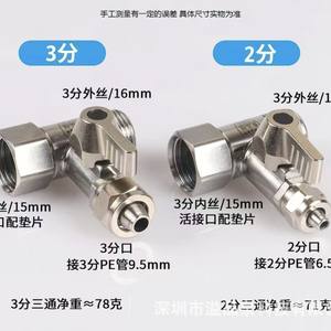 Válvula para Purificador de Agua, Conector en T de Acero Inoxidable 304, 3 Roscas Externas a 2-3 Puntos, para Máquina de Agua Pura Doméstica de Cocina - Product Image 5