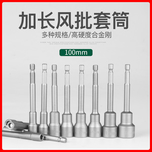 Nanrui Magnetic Sleeve 19mm Extended Stainless Steel For Automotive Repair - Product Image 3