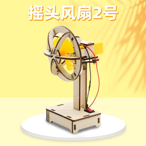 ชุดวิทยาศาสตร์แบบจำลองพัดลมไม้ DIY ของเล่นเสริมพัฒนาการสำหรับเด็กอายุ 7-9 ปี ชุดเรียนรู้ STEAM รูปทรงเรขาคณิต ควบคุมด้วยมือ - Product Image 5
