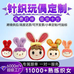 Muñecas de ganchillo hechas a mano, colgantes de hilo, llaveros de conejo de dibujos animados, productos de punto con forma de dumpling, los más vendidos transfronterizos - Product Image 5