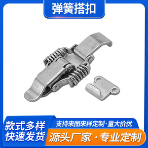 Stainless Steel Spring Hook Latch C-1109 Industrial Grade For Electrical Box Toolbox Door Seal - Product Image 5