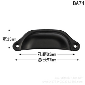 Ba74 <b>Black</b> Oval Cabinet Handle 97mm Long 83mm Hole Spacing Iron Drawer Wardrobe Pull - Product Image 1