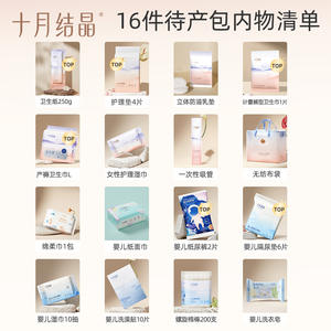 Paquete de Maternidad October Crystallization, Kit de Cuidado Postparto de 16 Piezas, Transpirable, para Madre e Hijo - Product Image 4