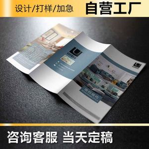 โรงงานผลิตงานพิมพ์ยูวี รับทำโบรชัวร์บริษัท 4 สี ขนาด A4/A3 แบบพับสามตอน ใบปลิว โปสเตอร์ ทำจากกระดาษคราฟท์ จัดส่งฟรี - Product Image 2