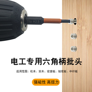 Juego de Destornilladores y Llaves Neumáticas con Broca Magnética Hexagonal de Alta Resistencia, Eficiente para Uso Diario - Product Image 2