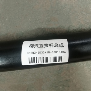 Pièces <span class=keywords><strong>de</strong></span> rechange pour camions lourds : Assemblage <span class=keywords><strong>de</strong></span> biellette <span class=keywords><strong>de</strong></span> direction en acier forgé d'origine Dongfeng Chenglong H7 - Product Image 6