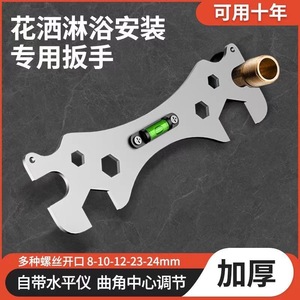 ประแจอาบน้ำอเนกประสงค์กุ้ยโจว ทำจากสแตนเลส พร้อมเครื่องมือติดตั้งระดับน้ำ สำหรับซ่อมเครื่องทำน้ำอุ่น - Product Image 5