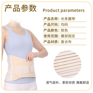 Leyubang Abdominal Binder One Size Breathable Waist Support Postpartum Tummy Belt - Product Image 4