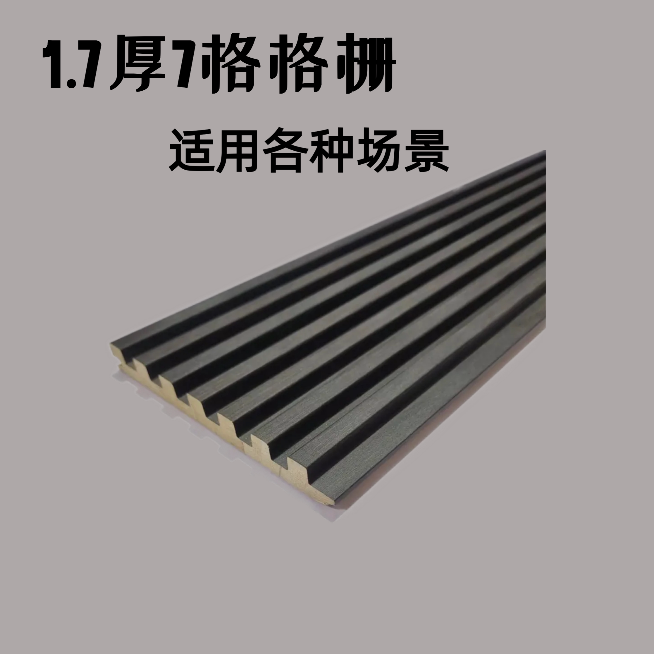 Style 5-solid wood 7 grille-100 colors