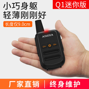 Ailijia Q1 Mini Talkie-walkie analogique portable 400-470 MHz pour KTV, hôtel, cuisine, usage domestique - Product Image 4