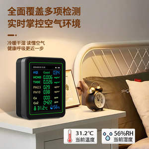 Air Quality Monitor 12 In 1 Formaldehyde Co2 Pm2.5 Tvoc Sensor With Lcd Display For Indoor Air Detection - Product Image 3