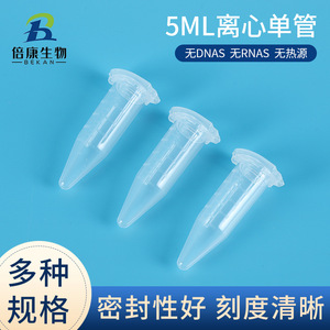 Becon Centrifuge Single <b>Tube</b> 0.5ml <b>Plastic</b> Pp Flat Cap For Laboratory Use - Product Image 5