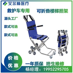 Chaise d'évacuation pliante d'urgence en alliage d'aluminium pour les escaliers, utilisation en ambulance, modèle ST005 - Product Image 4