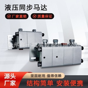 Moteur synchrone hydraulique Saiyi Machinery SDFMA de type engrenage pour usage industriel - Product Image 4