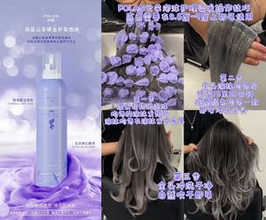 POLAN 250ml Gray Locking-color Foam <strong>Hair</strong> <strong>Dye</strong> Mousse Colorful Fashion Dyeing 100% Organic Formula - Product Image 2