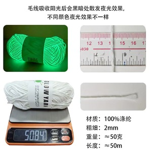 Luminous Woven Functional <strong>Yarn</strong>, Hand-woven Crocheted Luminous Wool Ball, 2mm <strong>100</strong> <strong>Polyester</strong> Sewing Textured <strong>Yarn</strong> Wholesale. - Product Image 6