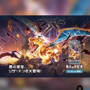 Vente flash : Boîte <span class=keywords><strong>de</strong></span> cartes booster Pokeoned version japonaise Sv3 <span class=keywords><strong>Black</strong></span> Flame, <span class=keywords><strong>jeu</strong></span> <span class=keywords><strong>de</strong></span> <span class=keywords><strong>société</strong></span> portable <span class=keywords><strong>de</strong></span> haute qualité avec impression couleur - Product Image 4