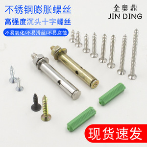 Vis autotaraudeuses en acier inoxydable Jin Aoding M4 M6, zinguées classe 8.8 pour fixation de matériel - Product Image 3