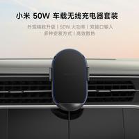 Pour Xiaomi, kit de chargeur de voiture sans fil 50W, version standard noire, support de téléphone de voiture à charge rapide