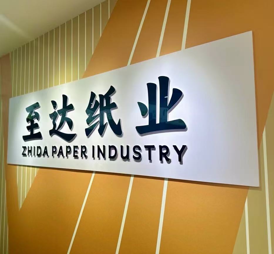 Changsha Zhida Daily Necessities Co., Ltd. logo