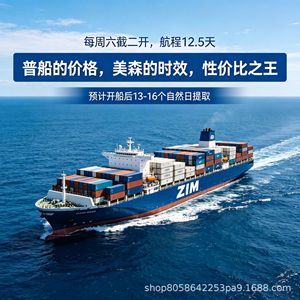 Servicio de envío exprés ZIM Express LCL Plus de China a Estados Unidos puerta a puerta con despacho de aduanas e impuestos para mercancías generales - Product Image 2