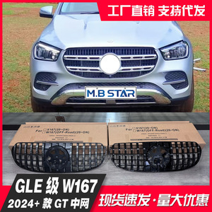 Parrilla Delantera para Mercedes-Benz GLE 167 GT 2024+, Color Plateado y Negro, Mejora de Parachoques, Plástico ABS - Product Image 4
