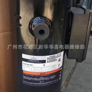 คอมเพรสเซอร์ทำความเย็นแบบสโครล Copeland รุ่น VP292KSE-TFP-522 ขนาด 25 แรงม้า สำหรับเครื่องปรับอากาศและปั๊มความร้อน - Product Image 2