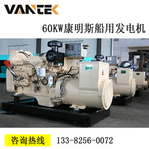   Groupe électrogène diesel marin 60 kW refroidi par eau 1500 tr/min 24 V Démarrage électrique Certifié ISO9001 - Product Image 3