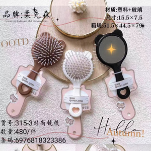 หวีผมพร้อมกระจก ขนาดใหญ่ ซี่หวีทำจากไนลอน สำหรับใช้ในบ้าน - Product Image 2