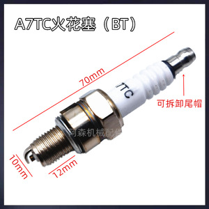 139 Motorbike 70 Motor Stroke Bending Spark Plug for Lawnmower Motorcycle <b>Other</b> Applications - Product Image 3