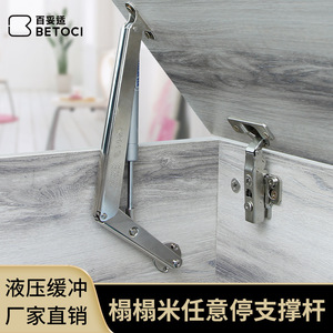 Betoci Tatami Support Rod 100N150N Hydraulic Steel Cabinet Door Lift With Adjustable Stop - Product Image 5