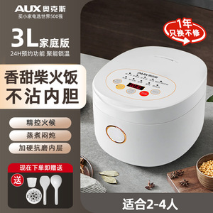 Olla Arrocera Eléctrica Inteligente AUX de 3L con Forma de Tambor y Función de Reserva, Electrodoméstico de Cocina - Product Image 5
