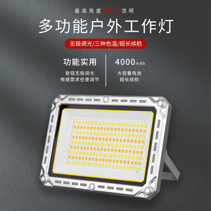 Led <b>Work</b> <b>Light</b> 4000Mah Rechargeable Portable Outdoor With Color Adjustable And Long Battery Life - Product Image 1