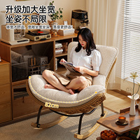 Fauteuil inclinable confortable et moderne en bambou tressé, avec dossier solide et rembourrage en éponge, pour salon