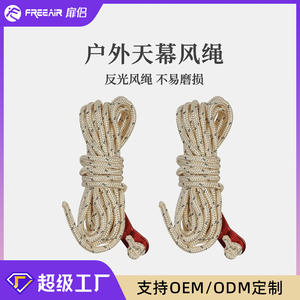 Doormate Guy Ropes 3.8 ซม. X 12 ม. เชือกสะท้อนแสงแบบปรับได้สำหรับตั้งแคมป์กลางแจ้ง เชือกยึดผ้าใบกันน้ำ ใช้ได้ทุกฤดูกาล - Product Image 5